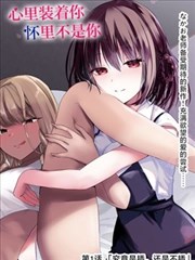 忧国的莫里亚蒂漫画序章封面