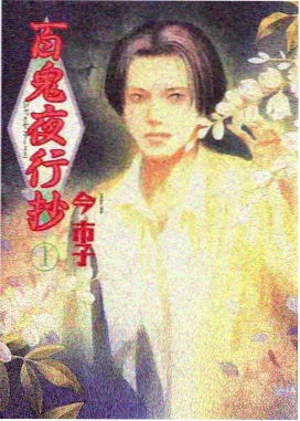 忧国的莫里亚蒂漫画转折篇封面